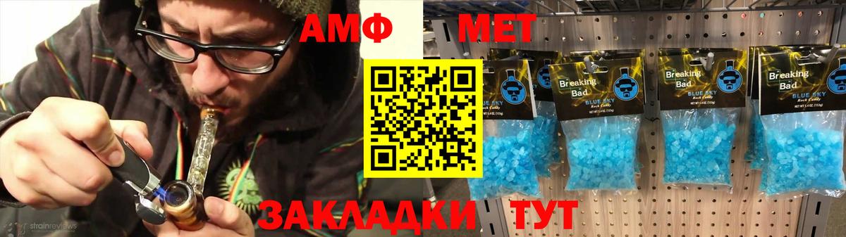 АМФЕТАМИН  Amphetamine Premium  Вход с VPN  Строитель  Амфетамин 