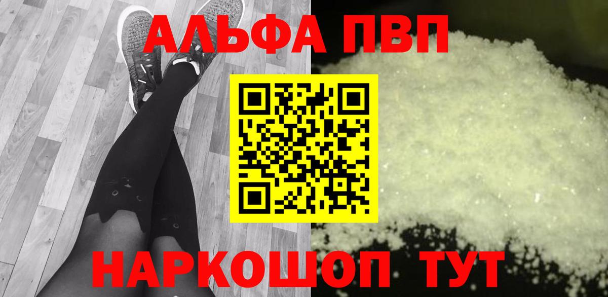 Альфа ПВП крисы CK  Вход с VPN  Alpha PVP Соль  Alfa_PVP  Строитель 