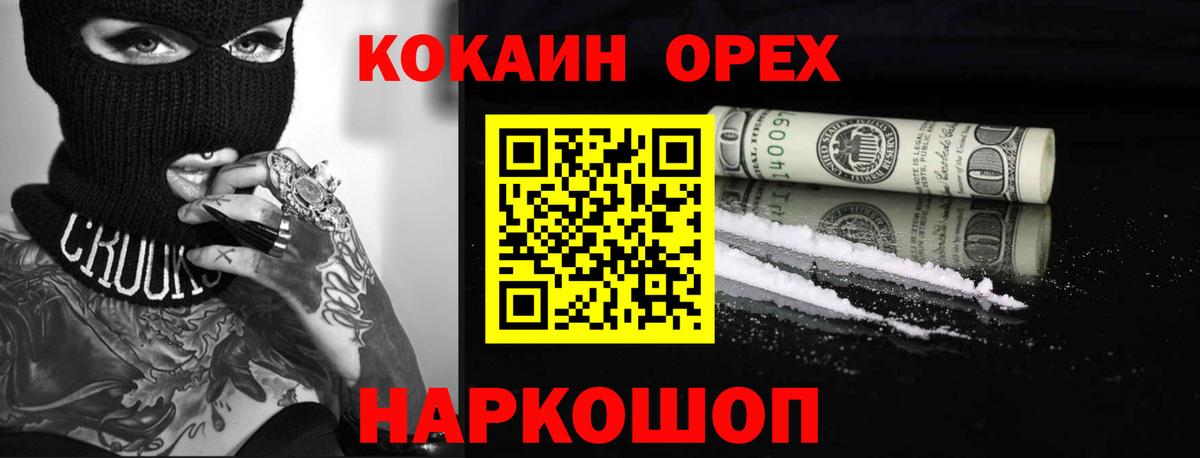 Cocaine 97%  Cocaine Fish Scale  Строитель  COCAIN  Вход с VPN 