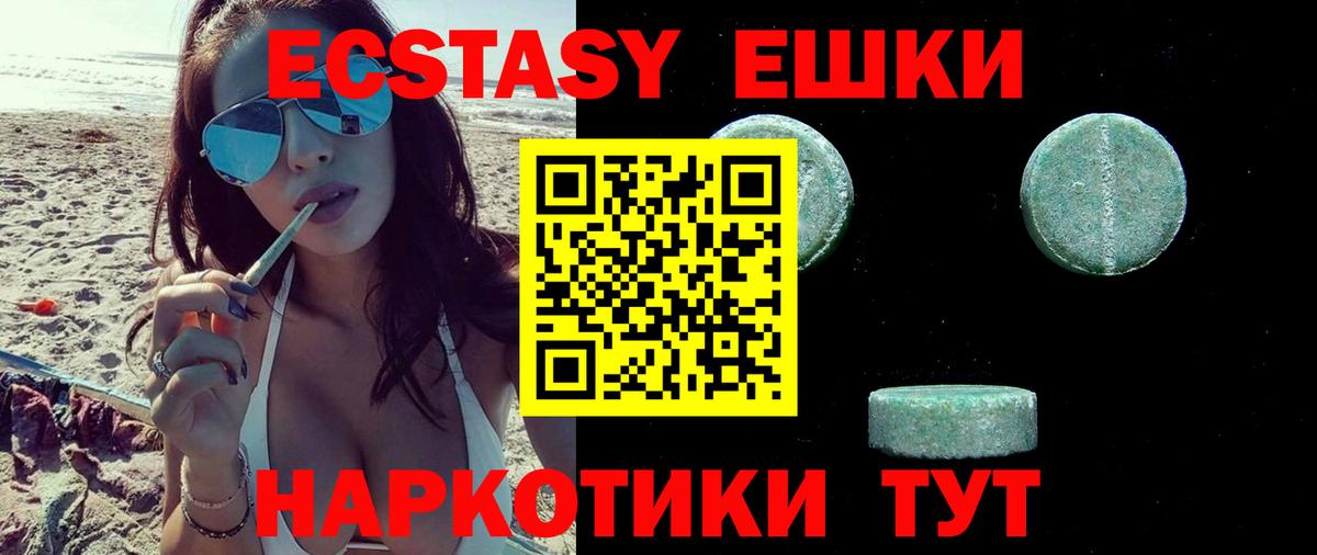 Ecstasy ешки Строитель