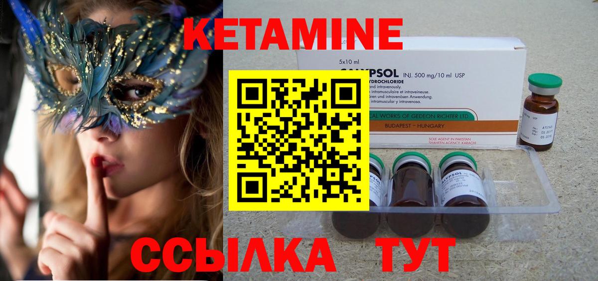 КЕТАМИН VHQ  Кетамин VHQ  Строитель  Вход с VPN 