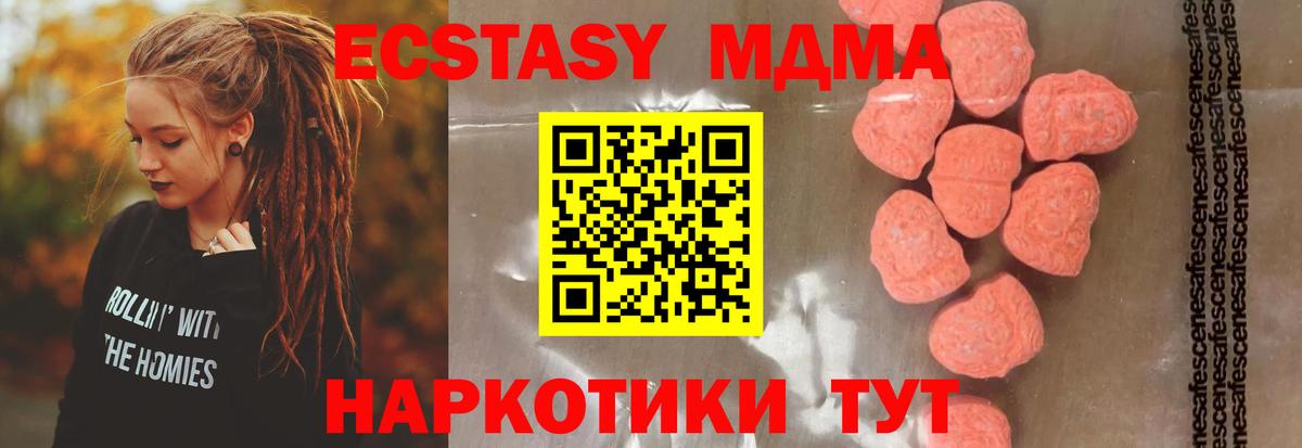 MDMA молли  МДМА молли  Вход с VPN  Строитель 