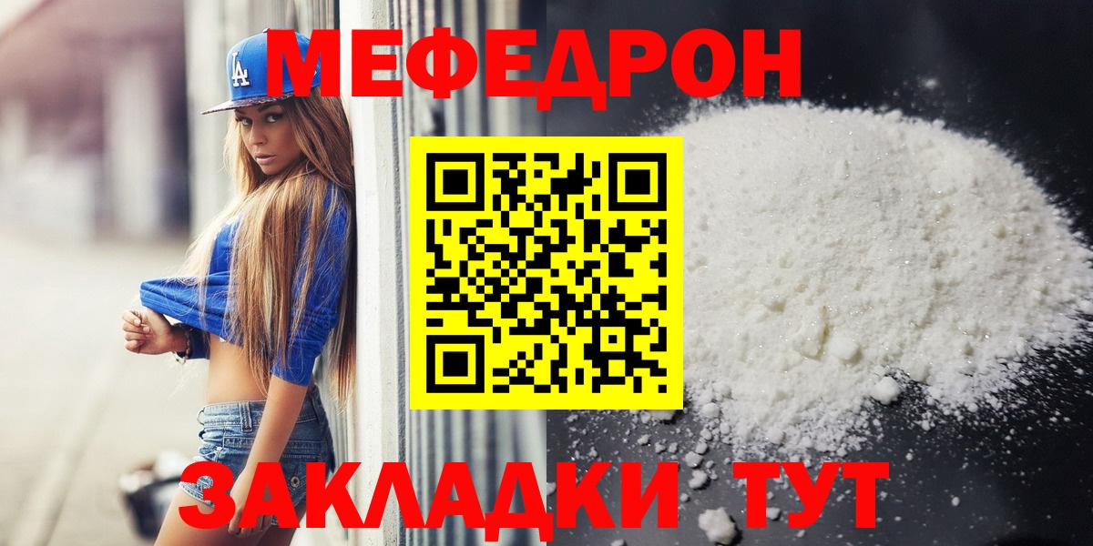 Мефедрон  Вход с VPN  Строитель  МЯУ-МЯУ 4 MMC  Мефедрон 
