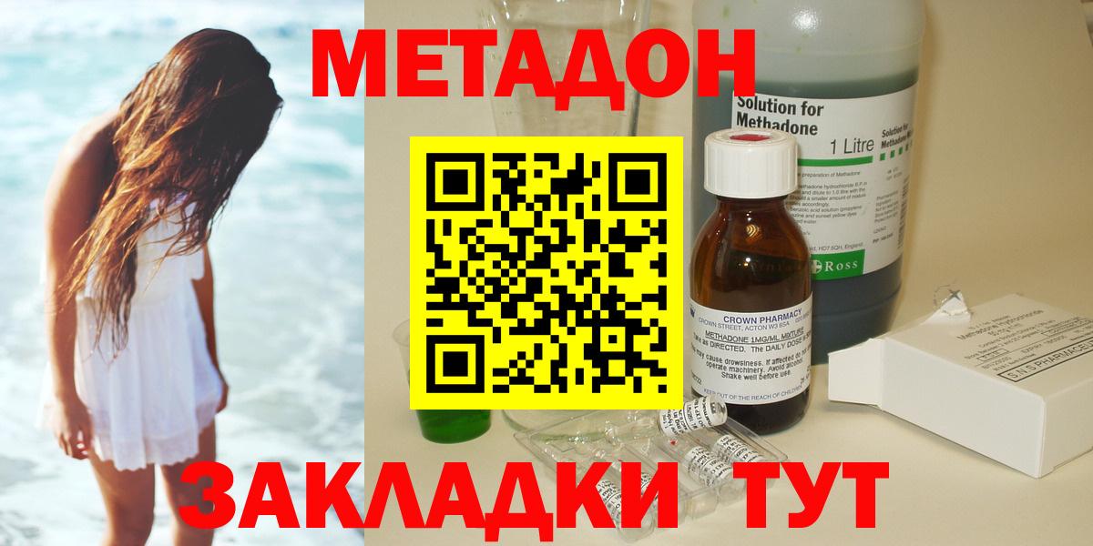 МЕТАДОН мёд  Вход с VPN  Строитель 