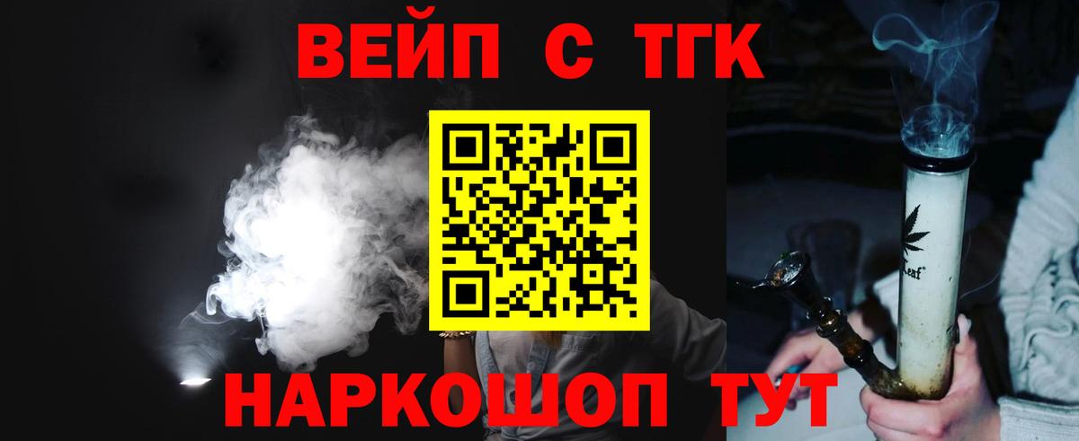 ТГК жижа Строитель
